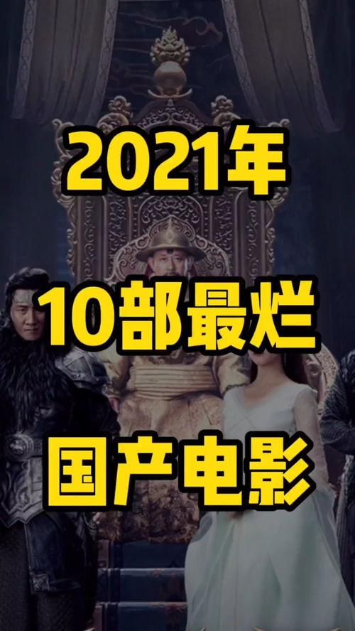 国产电影网站,盘点年度热门佳作，重温经典瞬间